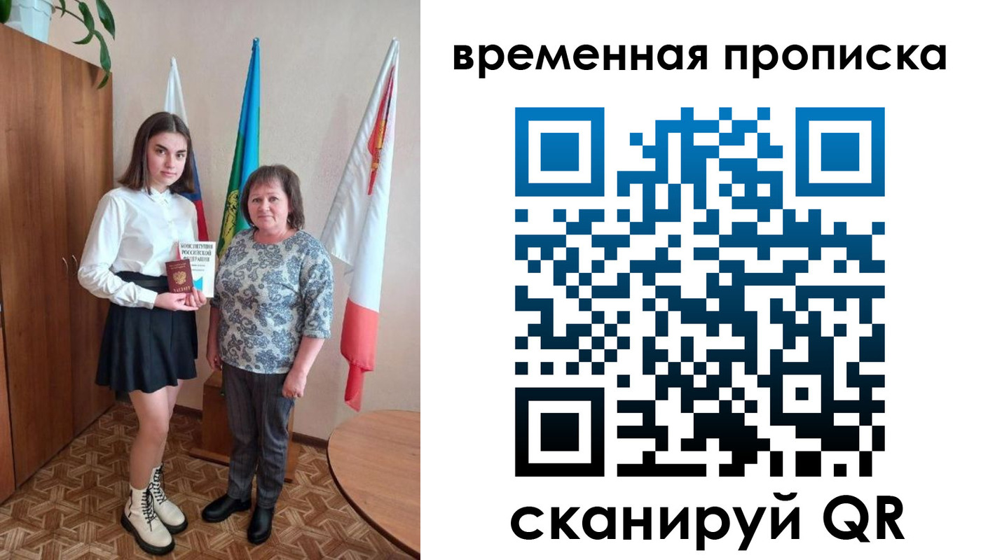 временная регистрация собственник в Пересвете