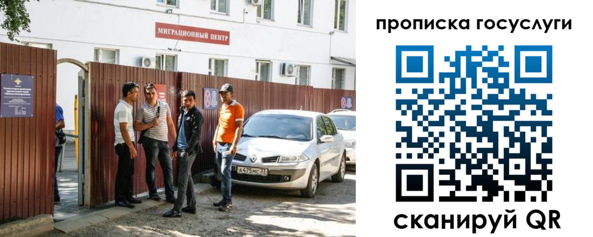 временная прописка в Пересвете