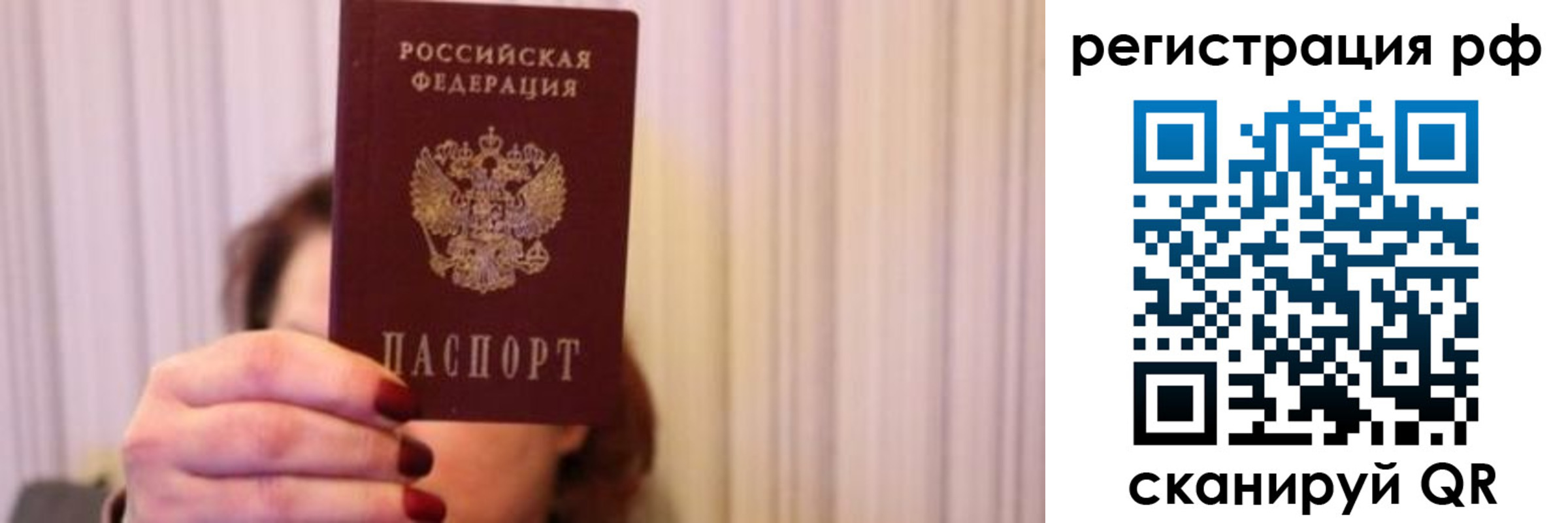 временная регистрация законно в Пересвете