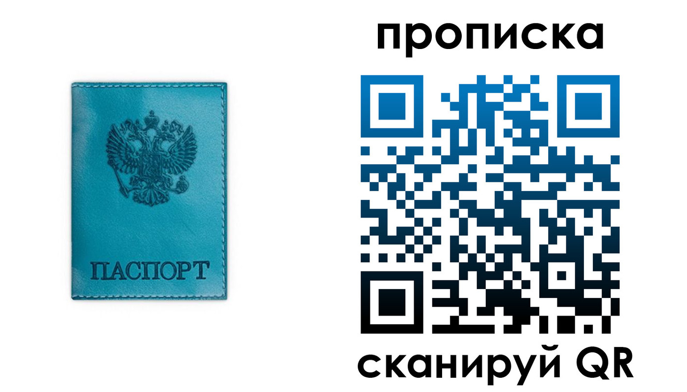 временная регистрация адрес в Пересвете