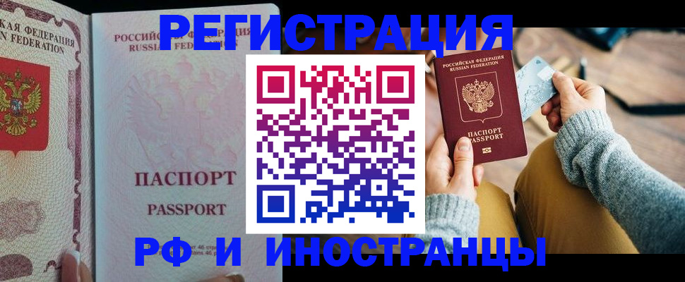 временная регистрация для школы в Пересвете
