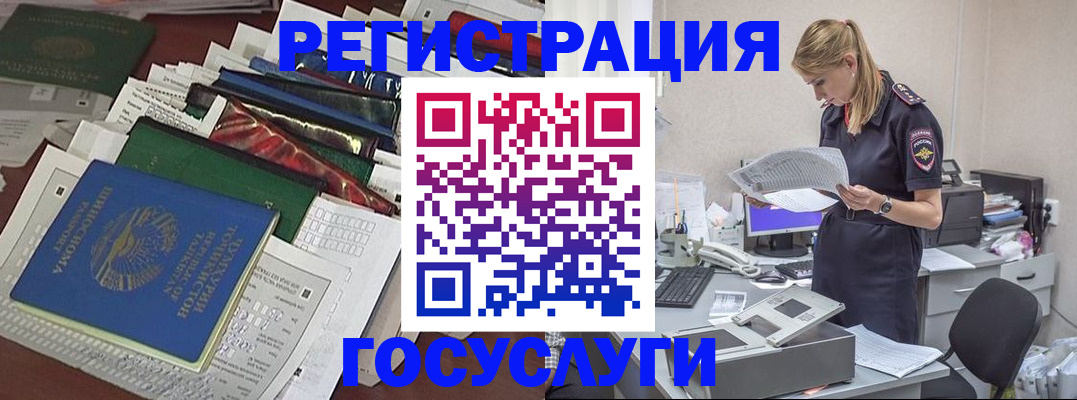 где прописаться в Пересвете